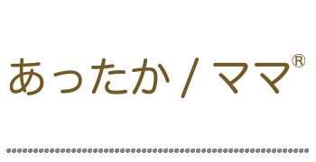 あったか／ママ